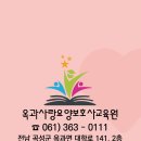옥과사랑요양보호사교육원