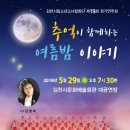 제19회 정기연주회 이미지