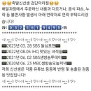 족발신선생검단아라점