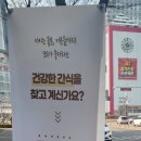 엑슬루타워 국민은행 앞 이미지
