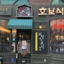 최애갈비 이미지