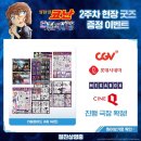 [정보] 명탐정코난 흑철의 어영 &#39;2차 굿즈&#39; - 타블로이드 실망