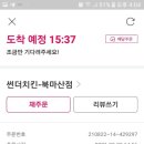 썬더치킨회성 이미지