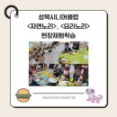 서울성북초등학교 이미지