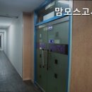 가족고시텔 네이버블로그