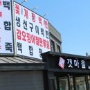 갯마을해물칼국수 이미지