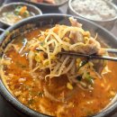 박점례순대국밥 이미지