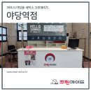 야당동 세탁소 이미지