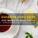 평화에프앤비