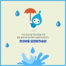 와스코