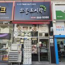 오봉도시락평택이충점