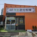 정원한식뷔페 이미지