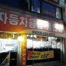 에이스자동차용품점 이미지