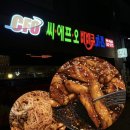 씨에프오바베큐치킨 이미지