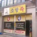 삼성병원 맞은편 이미지