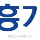 진흥기업㈜ 이미지
