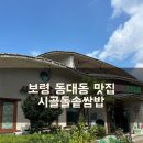 큰오랏6길 이미지