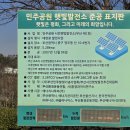 민주공원 시민햇빛발전소 이미지