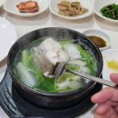 미가 대구탕 이미지