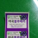 아곡농장 이미지