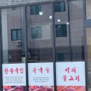 경북도청 온천골가마솥국밥 국밥맛집 내돈내산 후기!