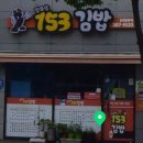 153김밥 이미지