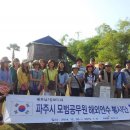 (주)조은여행사 이미지
