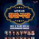 김천문화예술회관 대공연장