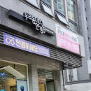 우리동네안경원의왕점(Seechannel) | 의왕안경 펜탁스렌즈 우리동네안경원 의왕백운밸리점 후기