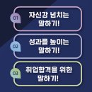 경남스피치컨설팅 이미지