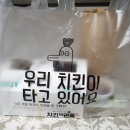 굽네치킨(흥해점)
