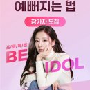 예뻐지는 이미지