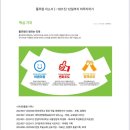 풀무원푸드앤컬처 동성화인텍 | [2025-下] 풀무원푸드앤컬처 영양사 신입 공개채용 :: 서류, 1차 면접, 2차 면접 합격 | 자소서, 작성법...