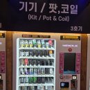미사 전자담배 매장 ‘동그라미전자담배24’, 24시간 운영 덕분에 여유 있게 다녀왔어요