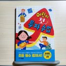 [서평]어린이첫투자수업