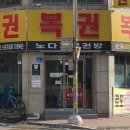 노다지복권방 이미지