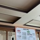 두촌집 | [화성/송산동] 든든한 한 끼찾는다면 추천, 두촌집 두부요리 전문점 솔직후기