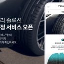 이형진타이어