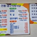 안동식육식당 이미지