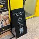 케어메디칼 | 부천 상동 솔에스테틱 여드름 압출·재생관리 솔직 후기｜맞춤 메디컬 스킨케어