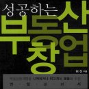 희망부동산공인중개사사무소 이미지