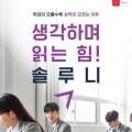 글숲독서토론논술교습소 - 의정부시 평화로230번길 29 | 글숲독서토론논술교습소