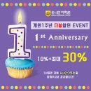 유니언잉글리쉬어학원 - 울주군 장검길 93 | [광주아이엘츠] 개원 1주년 더블할인 이벤트~♥ (유니언어학원)