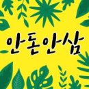 모라1동 모라역 2번 출구 | 맛집, 부산 사상구 모라흑염소 내돈내산 후기, 폭염 대비 보양식 추천