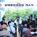 갈매중앙 경로당 이미지