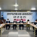 한국토지공사 화성사업단