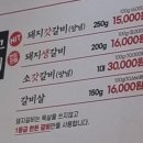 갓갈비화성남양 이미지