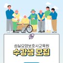 성실요양보호사교육원 네이버블로그