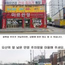 미르안경오산점 이미지