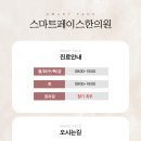 스마트페이스한의원 이미지